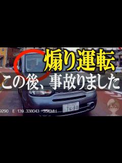 [画像][x]【あおり運転の交通事故】運転ヘタクソキューブ - YouTube 余白なし