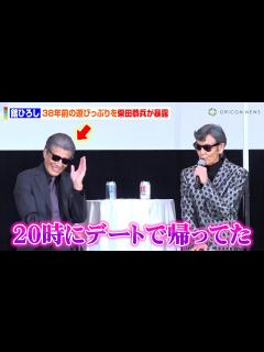 [画像][x]【あぶない刑事】舘ひろし、若かりし頃の遊びっぷりを暴露され反省「遊ぶのに忙しくて…」 38年前の撮影秘話を語る 映画『帰ってきた あぶない刑事 ... 余白なし