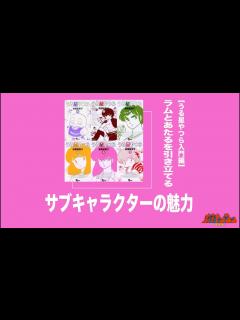 [画像][x]【うる星やつら入門編】あらすじ&キャラ紹介 ラムとあたるを引き立てるサブキャラクターの魅力とは - YouTube 余白なし