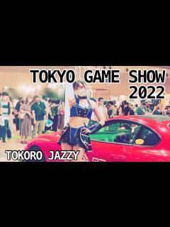 [画像][x]【TOKYO GAME SHOW】東京ゲームショウ2022 『えなこちゃん降臨 』COSPLAY/COMPANION/CAMPAIGN ... 余白なし