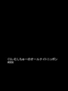 [画像][x]くりぃむしちゅーANN 第6回 - ニコニコ動画 余白なし
