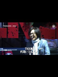 [画像][x]モー娘。から25年、つんく♂（53）の「プロデューサに必要な“6要素”」とは？｜PRODUCERS 2022／グローバルプロデュース ... 余白なし