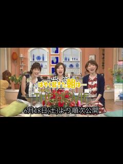 [画像][x]『はやく起きた朝は...オンステージTHE MOVIE』出演者からのお知らせ - YouTube 余白なし