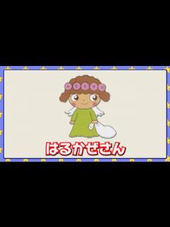 [画像][x]はるかぜさん - YouTube 余白なし