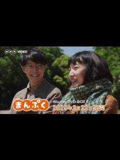 [画像][x]連続テレビ小説 まんぷく 完全版 DVD＆Blu-ray-BOX1 全3枚 - YouTube 余白なし