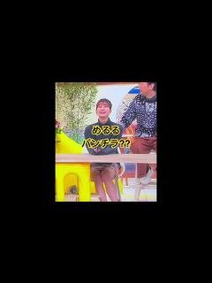 [画像][x]#めるる パンチラ - YouTube 余白なし