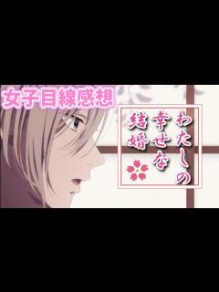 [画像][x]アニメ『わたしの幸せな結婚』1話-佐倉綾音劇場-あやねるのハマり役きたー！ - YouTube 余白なし
