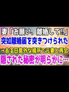 [画像][x]【感動する話】「離婚してください」 目の前には暗闇の中離婚届を握りしめる妻。俺は離婚して田舎で店を始めた→1年後、変わり果てた姿の元妻がそこに ... 余白なし