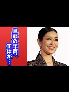 [画像][x]アンミカの旦那の正体や年商が凄すぎた…バラエティで大活躍のタレントの暮らしとは… - YouTube 余白なし
