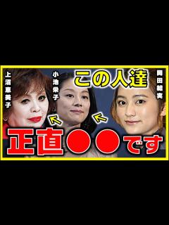 [画像][x]上沼恵美子と小池栄子に裏で されました。【おしゃべりクッキング グラビア イエローキャブ 芸能界 闇 説教 番組共演 芸人 ますだおかだ ... 余白なし