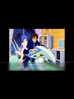 [画像][x]1984年02月07日 TVアニメ 夢戦士ウイングマン 挿入歌 「いけない三角関係」（山野さと子） - ニコニコ動画 余白なし