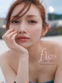 [画像][x]後藤真希(39) “ゴマキボディ”あらわで話題の写真集オフショット公開！「雪山での撮影の一コマ」披露の画像ページ | めざましmedia 余白なし
