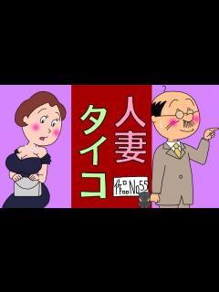 [画像][x]サザエさんブラック55 - YouTube 余白なし