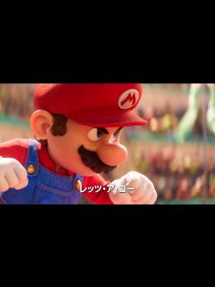 [画像][x]『ザ・スーパーマリオブラザーズ・ムービー』キャラクター特別映像 - YouTube 余白なし