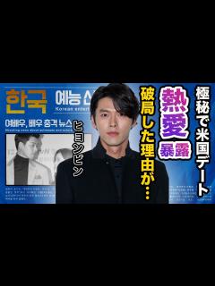 [画像][x]ヒョンビンが運命の結婚と言ったソン・イェジンとの馴れ初めや交際の裏側を暴露した内容に一同驚愕…！『愛の不時着』で有名な俳優がカンソラと ... 余白なし