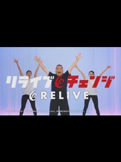 [画像][x]★出川哲朗さん出演★ リライブシャツα TVCM - YouTube 余白なし