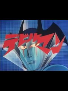 [画像][x]デビルマン OP・ED - ニコニコ動画 余白なし