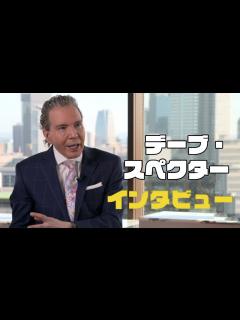 [画像][x]究極のセレブリティインサイダー！デーブ・スペクターのインタビュー Backstage Pass: Dave Spector - YouTube 余白なし
