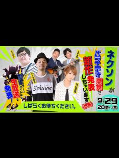 [画像][x][Live] ネクソンがバラエティ感覚で新作発表しちゃいます（本気） - YouTube 余白なし