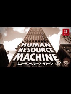 [画像][x]ヒューマン・リソース・マシーン 紹介映像 - YouTube 余白なし