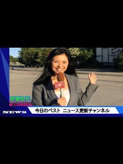 [画像][x]フジテレビ阿部知代元アナが全治3カ月の重傷 | ニュース 2023年11月02日 | #話題のニュース - YouTube 余白なし