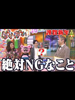 [画像][x]ハライチ＆神田愛花が”始まる前に言っておきたい”絶対NG！【ぽかぽか 余白なし