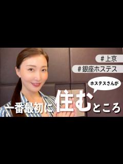 [画像][x]新人ホステスの家選びのポイントを解説します【銀座 余白なし