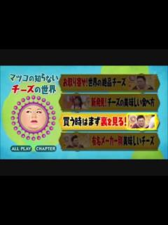 [画像][x]【マツコの知らない世界】ChapterBGM【低音質】 - ニコニコ動画 余白なし