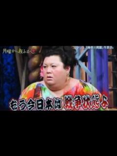 [画像][x]月曜から夜更かし動画☆マツコの名言 - YouTube 余白なし