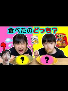 [画像][x]ママをだませ！Part2！激辛ペヤングはどっちが食べた！？ - YouTube 余白なし