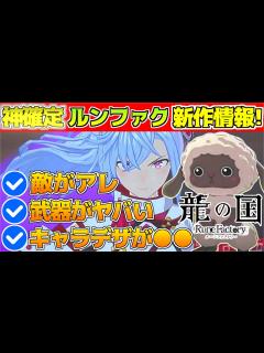 [画像][x]ルーンファクトリー最新作2つをマーベラスが発表！ルンファクの進化と〇〇を解説！【MARVELOUS GAME SHOWCASE 2023 ... 余白なし