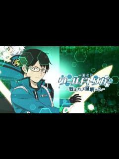 [画像][x]【6月4日(土)より順次発売予定】 一番くじ ワールドトリガー -戦え。そして証明しろ。- 商品紹介PV - YouTube 余白なし