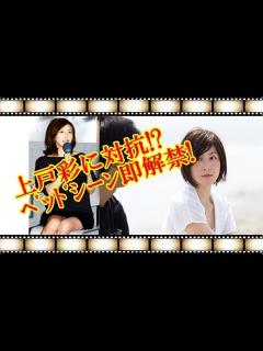 [画像][x]広末涼子 上戸彩に対抗!?ﾍﾞｯﾄﾞｼｰﾝ即解禁! - YouTube 余白なし