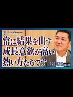 [画像][x]【お客様の声】 株式会社アレス 代表取締役 上田優介様 - YouTube 余白なし