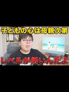 [画像][x]父親と関係が悪いと思ってる人は大間違い - YouTube 余白なし
