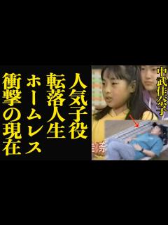 [画像][x]明石家さんまが認めていた天才子役・中武佳奈子の転落人生に言葉を失う…！『あっぱれさんま大先生』で才能あふれる子役として一躍名を馳せた『かな ... 余白なし