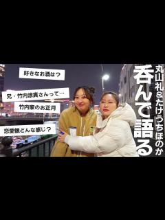 [画像][x]まだまだ続く、ほっちゃんとの未公開トーク！ - YouTube 余白なし