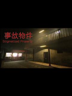 [画像][x]事故物件 - YouTube 余白なし