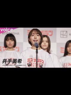 [画像][x]井手美希、佐賀出身21歳 イタリア歌曲を独唱 ミスサークルコンテストでグランプリも：「ミスマガジン2023」ベスト16 - YouTube 余白なし