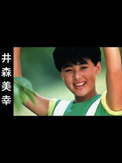 [画像][x]画像集 愛らしい輝きのアイドル Miyuki Imori - YouTube 余白なし