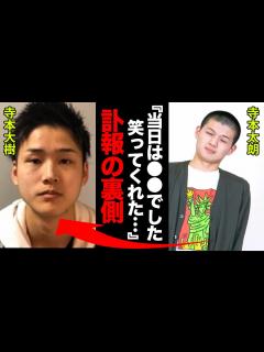 [画像][x]しめじ・寺本大樹の本当の最期に一同驚愕！寺本太朗「事故の当日 でした...笑ってくれてありがとう」 - YouTube 余白なし