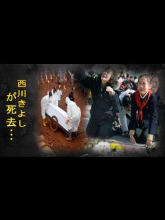 [画像][x]西川きよしが晩年の闘病生活中に関係者に語った遺言の内容に涙が零れ落ちた… - YouTube 余白なし