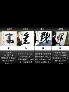 [画像][x]【今年の漢字】歴代今年一年の漢字(1995~2020) - YouTube 余白なし