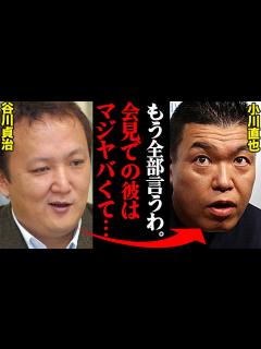 [画像][x]『話が全然ちげーじゃねーか！』アントニオ猪木さん追悼大会総監督・小川直也が新日本プロレス＆RIZINに激怒した本当の理由がヤバ過ぎた ... 余白なし