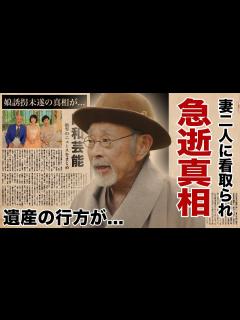 [画像][x]佐川満男が急逝...再婚妻と元妻・伊東ゆかりから愛された晩年に涙腺崩壊！朝ドラ『おちょやん』でも活躍した俳優歌手の遺産の行方...20年以上の ... 余白なし