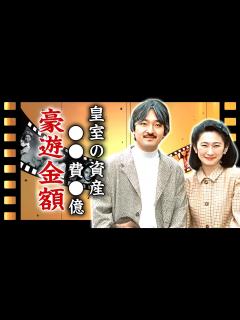 [画像][x]秋篠宮文仁親王が次女・佳子さまから絶縁された真相...未婚宣言をされた家族の確執に言葉を失う...『秋篠宮家』当主が豪遊生活に使用する耳を疑う ... 余白なし