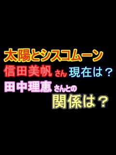 [画像][x]「太陽とシスコムーン」信田美帆さん現在は体操イベントで大忙し - YouTube 余白なし