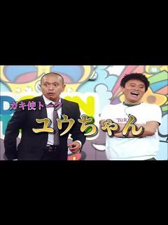 [画像][x]ユウちゃん - YouTube 余白なし