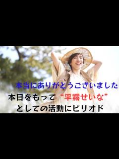 [画像][x]元宝塚歌劇団トップスター早霧せいな、引退を発表。 - YouTube 余白なし