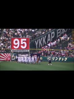 [画像][x]第95回全国高校野球選手権記念大会 - YouTube 余白なし